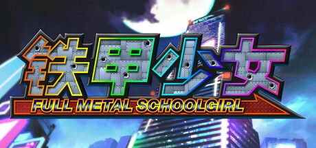 FULL METAL SCHOOLGIRL
